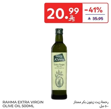 زيت زيتون بكر ممتاز رحمه 500 مل