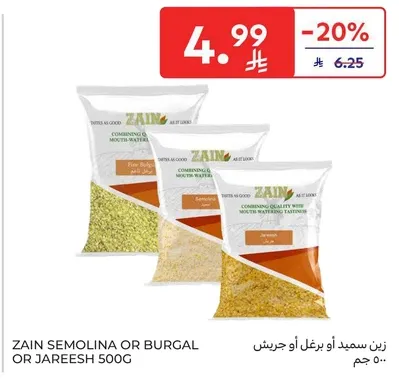 زين سميد او برغل او جريش 500 جرام