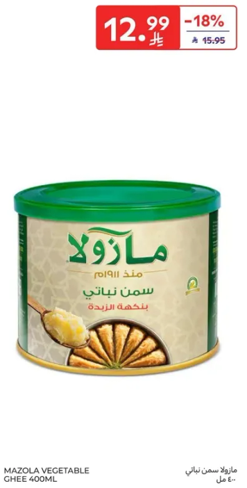 مازولا سمن نباتي 400 مل