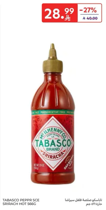صلصه تاباسكو فلفل سيراشا 566 جرام