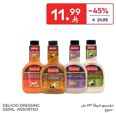 دليسي Dressing 532 مل - متنوع