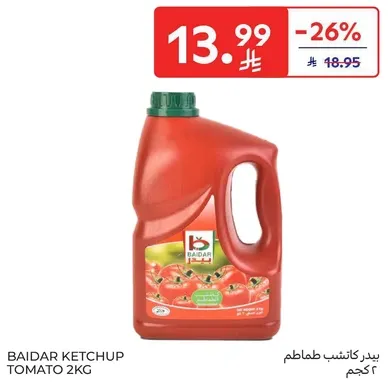بيادر كاتشب طماطم 2كجم