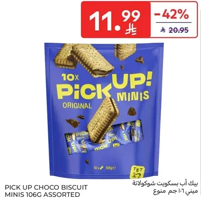 بيك اب بسكوت شوكولاته ميني 106 جرام assorted