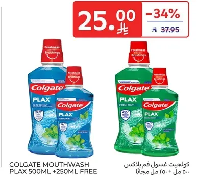 كولجيت غسول فم بلاكس 500 مل + 250 مل مجانا