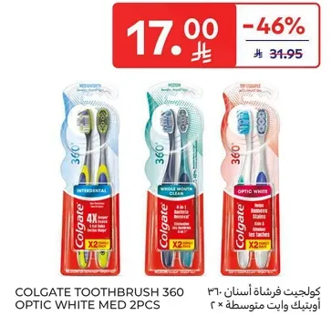 كولجيت فرشاه اسنان 360 اوبتيك وايت ميد 2pcs