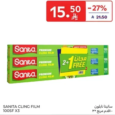 سانيتا نايلون 100SF x3