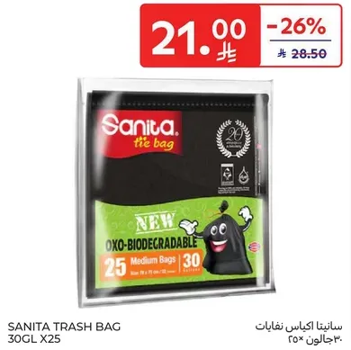 اكياس قمامه سانيتا 30 جالون × 25