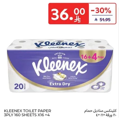 كلينكس مناديل حمام 3 طبقات 160 ورقه × 16 + 4