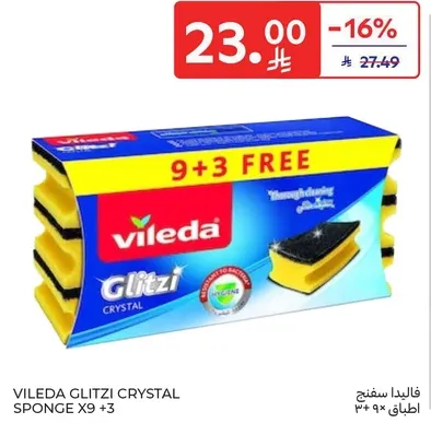 فيلدا غليتزي كريستال اسفنجه ٩ + ٣