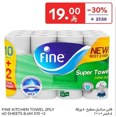 فايبر مناديل مطبخ 2 طبقه، 40 ورقه 8.4م × 10 + 2.