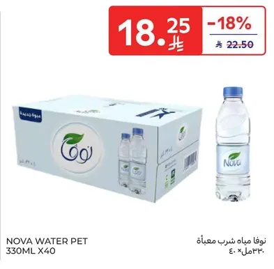 نوفا مياه شرب معباه ٤٠