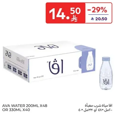 افا مياه شرب معباه 200 مل × 48 او 330 مل × 40