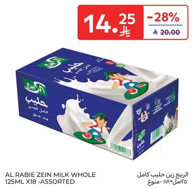 الربيع زين حليب كامل 125مل × 18 - متنوع