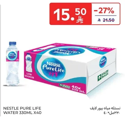 نستله مياه بيو لايف 330 مل × 40