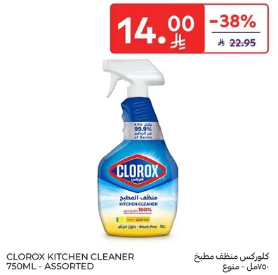 كلوركس منظف مطبخ 750مل - متنوع