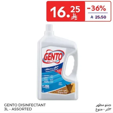 جينتو مطهر 3 لتر - assorted