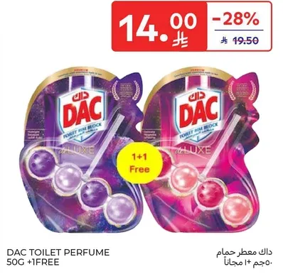 داك معطر حمام 50غ + مجانا