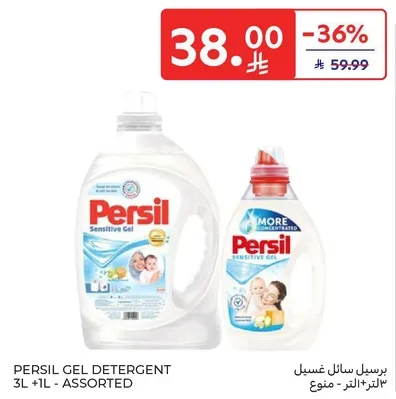 Persil Gel Detergent 3L + 1L - Assorted