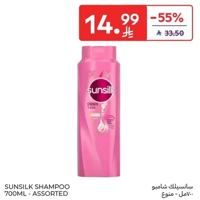 شامبو سيلك 700 مل - متنوع
