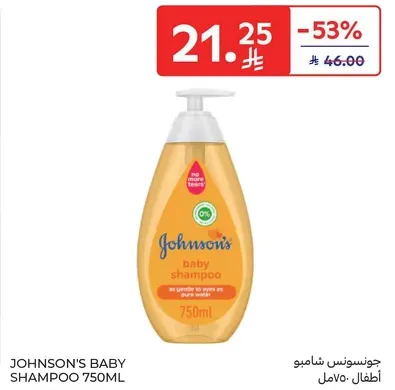 شامبو جونسون للاطفال 750 مل