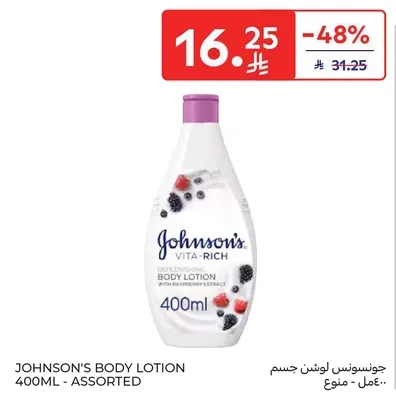 جونسنز لوشن جسم 400مل - متنوع
