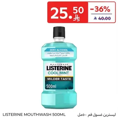 غسول فم لستين 500 مل - بنكهه النعناع البارد مع صفر كحول لطعم اخف.