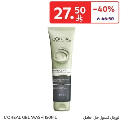 لوريال غسول جل 150 مل