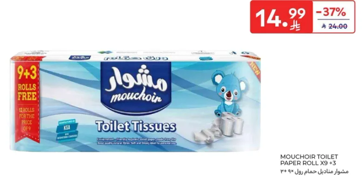 مناديل مouchoin، 12 لفه + 3 لفات مجانيه.