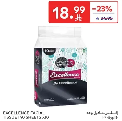 اكسانس مناديل وجه 140 ورقه × 10