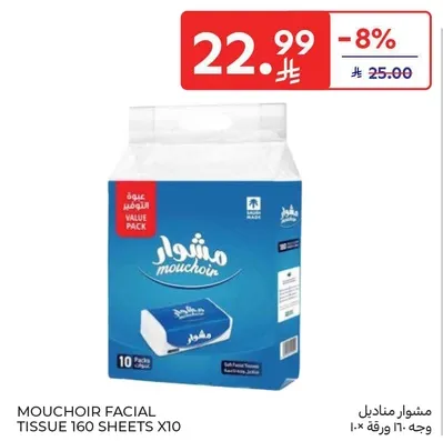 مناديل مشوار 160 ورقه ×10