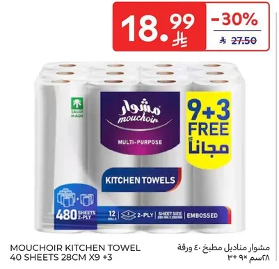 Mouchir Kitchen Towel 40 sheets 28cm x 9 + 3