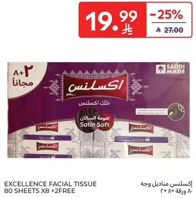 Excellence Facial Tissue 80 Sheets X8 + 2 Free