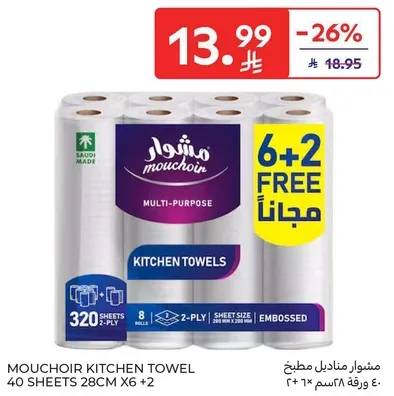 Mouchoir Kitchen Towel 40 sheets 28cm x 6 + 2 free