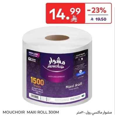 High absorbent tissue roll with 1500 sheets, perforated for easy use.