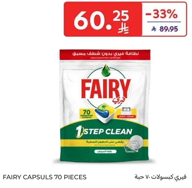 فياري كابسولان 70 قطعه لتنظيف فعال بدون بقايا.