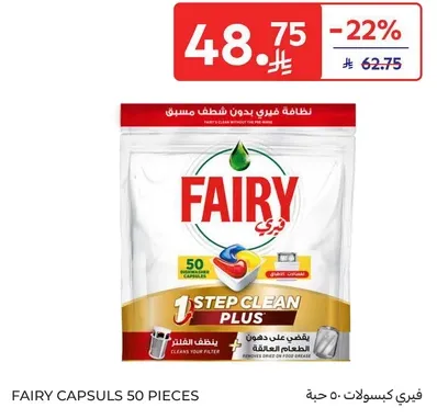 Fairy capsules 50 pieces for effective cleaning.