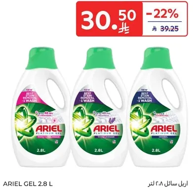 اريال جل 2.8 لتر