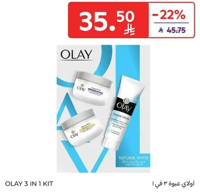 اولاي عبوه 3 في 1