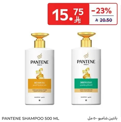 بانتين شامبو 500 مل