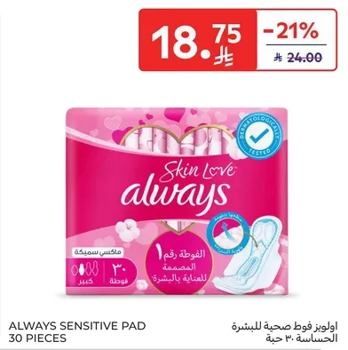 Always Sensitive Pad 30 pieces