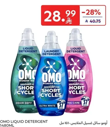 OMO Wonder Wash Liquid Detergent designed for short cycles, available in three variants: Odor Defy, Ultra White, and Fabric Care.