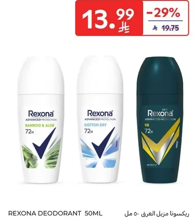 ركسونا مزيل العرق 50 مل