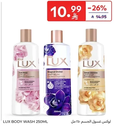 لوكس غسول الجسم 250 مل برايحه الورد الناعم، الاوركيد السحري، والياسمين المخملي.