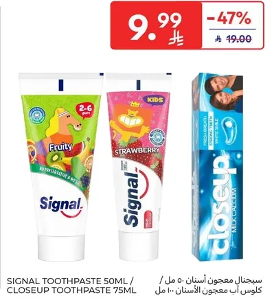 معجون اسنان سيجنال 50 مل / معجون اسنان كلوز اب 75 مل
