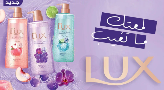 غسول الجسم لوكس مع روايح متنوعه.