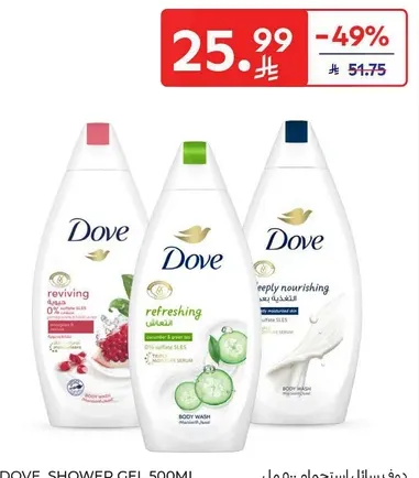 Dove Shower Gel 500ml