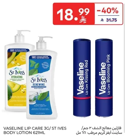 Vaseline Lip Care 3g/ St Ives Body Lotion 621ml