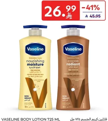 Vaseline Body Lotion 725 ml