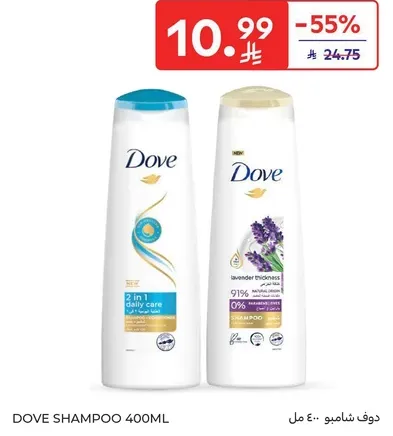 دوف شامبو 400 مل - 2 في 1 للعنايه اليوميه مع غني اللافندر.