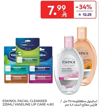 اسكينول منظف الوجه 225 مل / فازلين علاج الشفاه 4.8 جرام